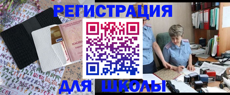 прописка штамп в Десногорске