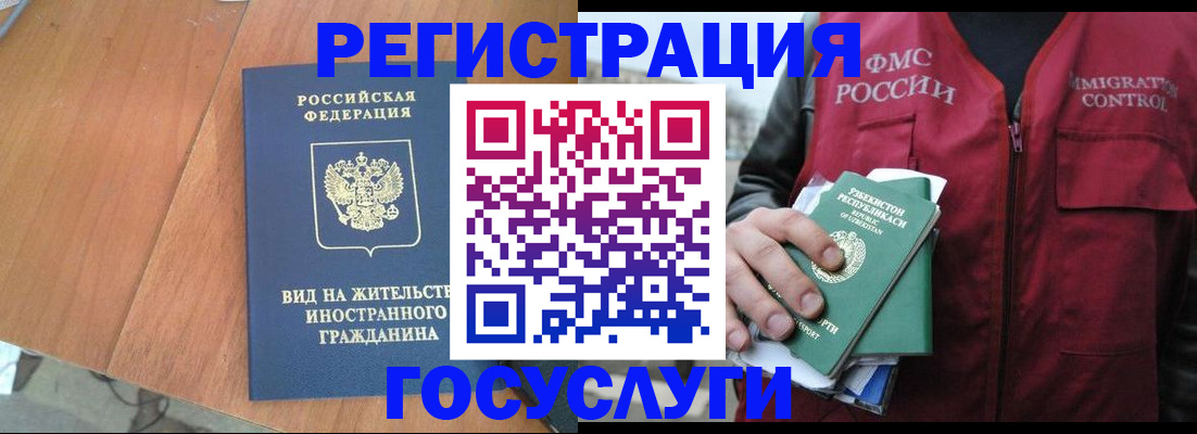 временная регистрация для школы в Десногорске