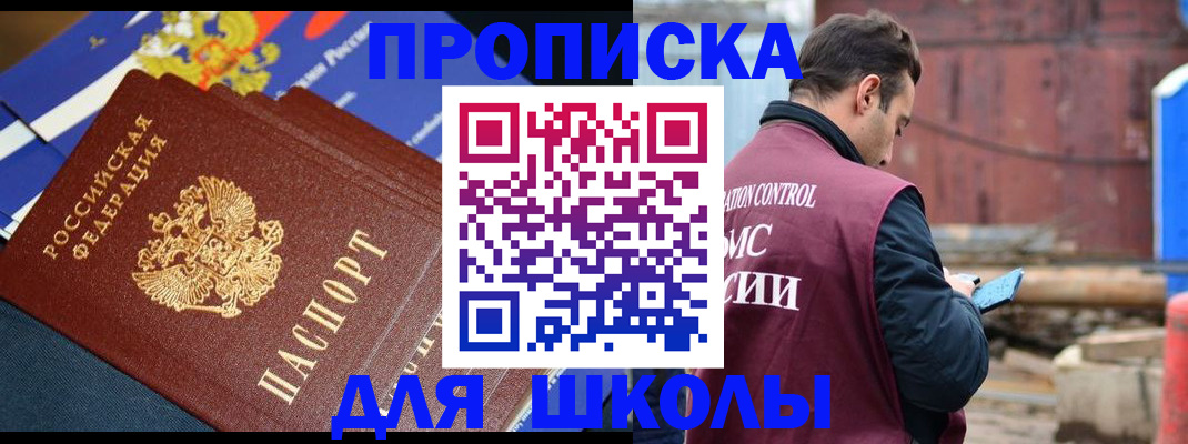 регистрация в Десногорске