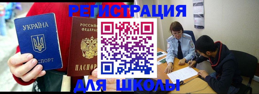 временная регистрация надежно в Десногорске